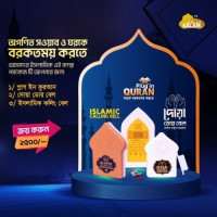 Plug in Quran, Dua Door Bell , Islamic Calling Bell ( 3 PCS)
